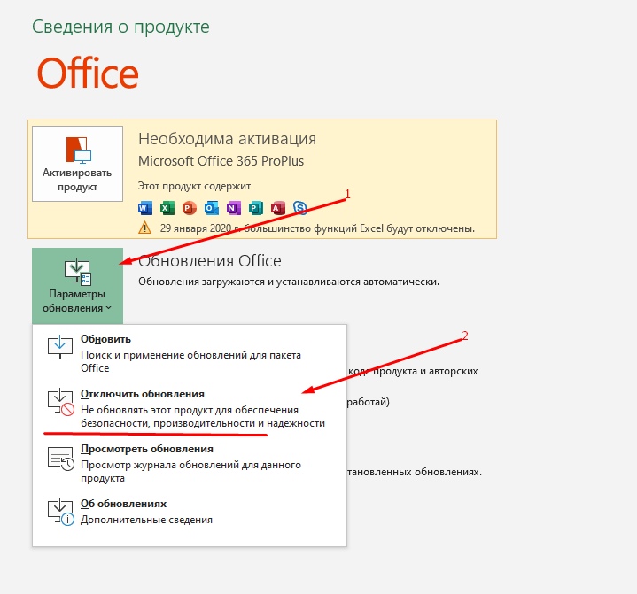 Инструкция по откату офиса, изображение №3