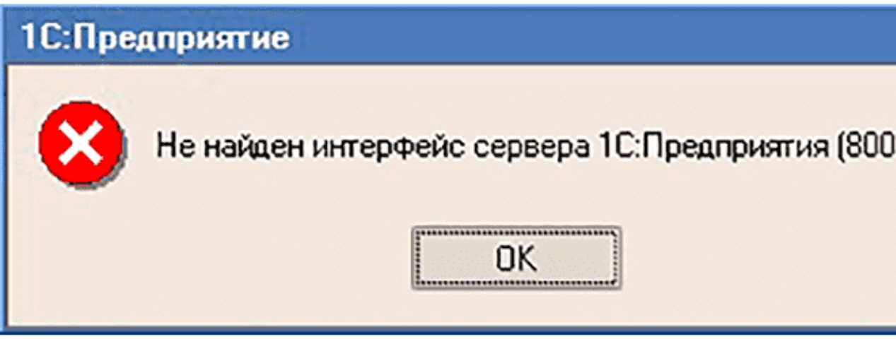 Интерфейс сервера не найден (80004027) | ИТ-компания +Альянс