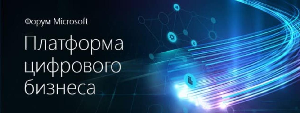 Платформа цифрового бизнеса | ИТ-компания +Альянс