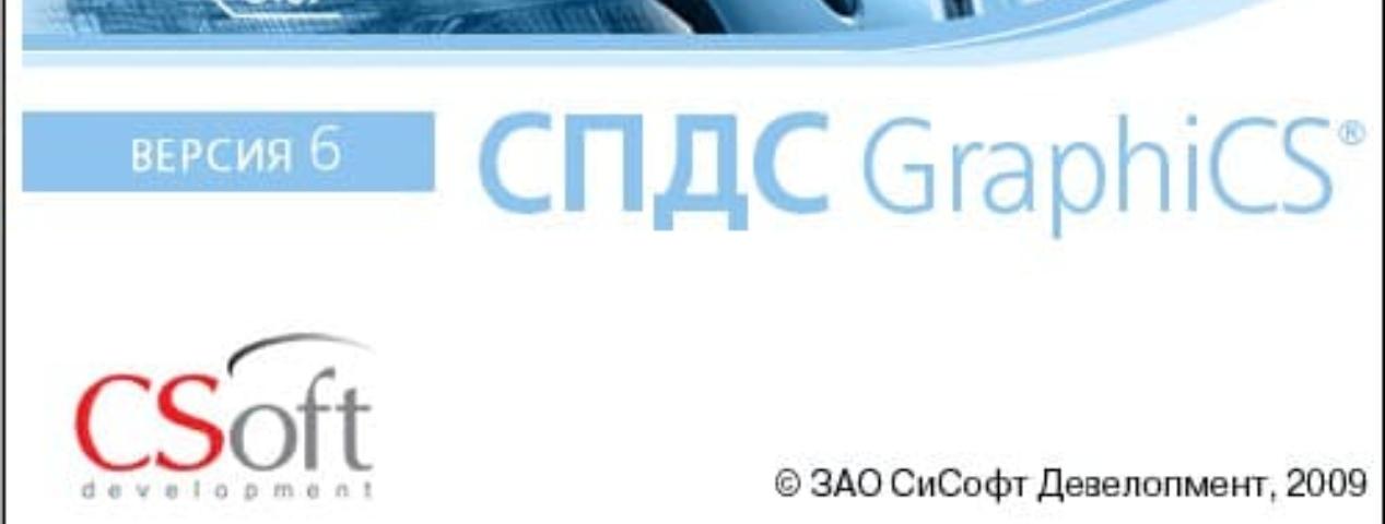 Ошибка СПДС 6 не удается открыть базу данных | ИТ-компания +Альянс