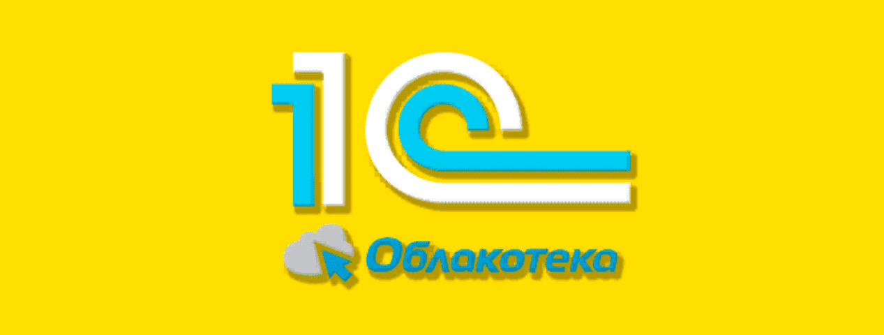 1С в облаке. Нагрузочное тестирование. Часть 2. | ИТ-компания +Альянс 1С в облаке. Нагрузочное тестирование. Часть 2. | ИТ-компания +Альянс