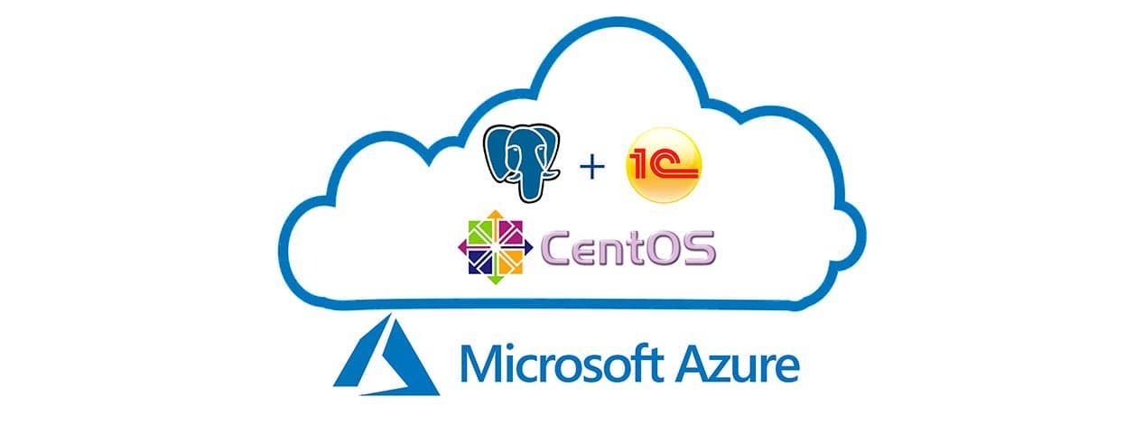Процесс развёртывания 1С в Azure на базе Linux и Postgre 11 | ИТ-компания +Альянс
