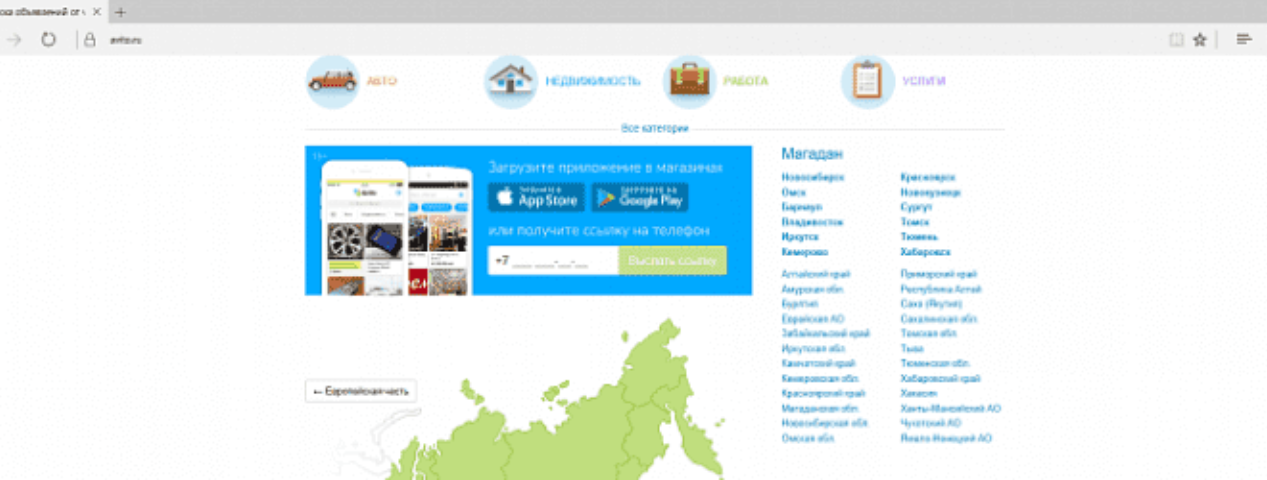 C avito лезут вирусы! | ИТ-компания +Альянс C avito лезут вирусы! | ИТ-компания +Альянс