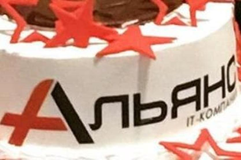 Нашей компании 10 лет! | ИТ-компания +Альянс