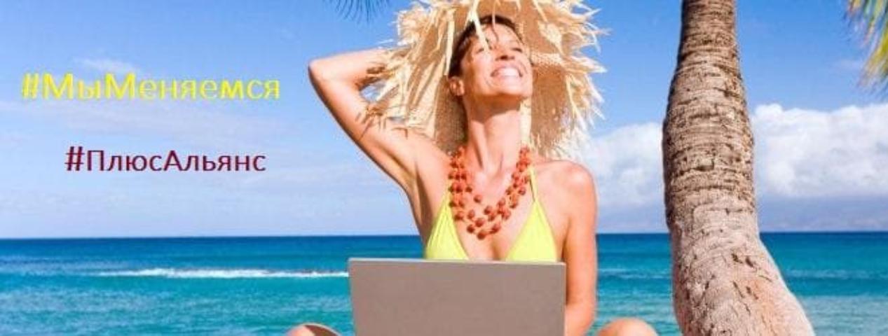 В новый год с новыми тарифами! | ИТ-компания +Альянс В новый год с новыми тарифами! | ИТ-компания +Альянс