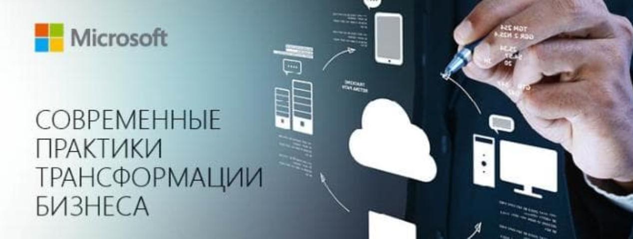 Практики трансформации бизнеса в Тюмени | ИТ-компания +Альянс
