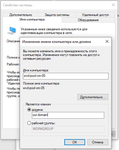 Расширение пула серверов Windows Virtual Desktop, изображение №1