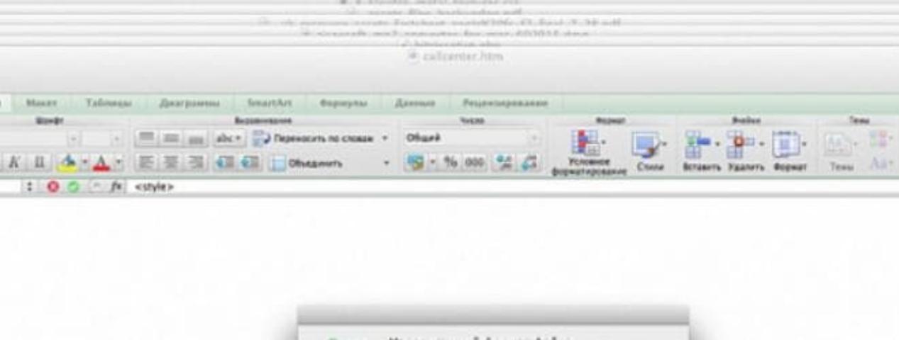 Зависает Excel на MacBook | ИТ-компания +Альянс