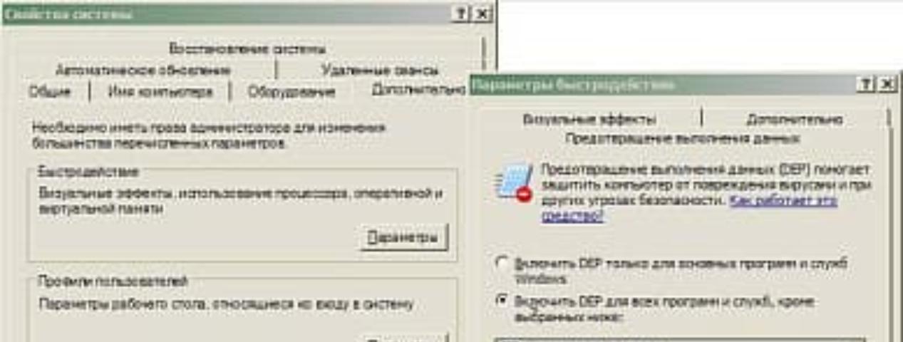 AutoCAD + DEP = сбой | ИТ-компания +Альянс AutoCAD + DEP = сбой | ИТ-компания +Альянс