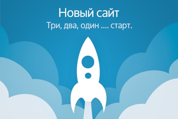 Мы обновили сайт! | ИТ-компания +Альянс