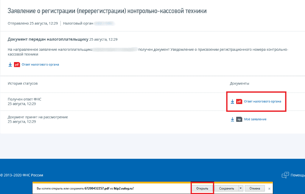 Который на при регистрации