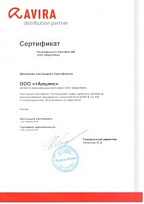Региональный партнер Avira