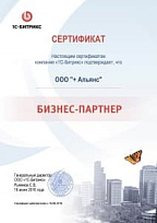 1С-Битрикс Бизнес-партнер