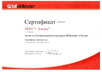 Авторизированный партнер BitDefender
