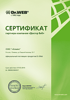 Сертифицированный партнер Dr. Web
