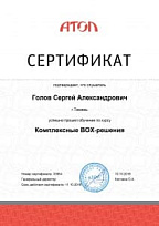 АТОЛ комплексные BOX-решения