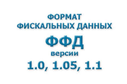 Заказать услугу Обновление ПО касс | +Альянс