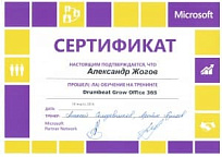 Microsoft Drumbeat Grow Office 365