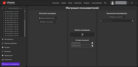 Бэкап  Яндекс 360 | +Альянс