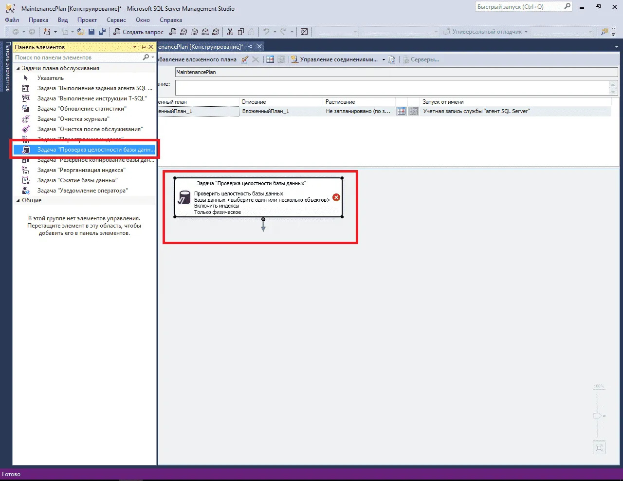 Обслуживание баз Microsoft SQL Server для работы 1С | ИТ-компания +Альянс Обслуживание баз Microsoft SQL Server для работы 1С | ИТ-компания +Альянс