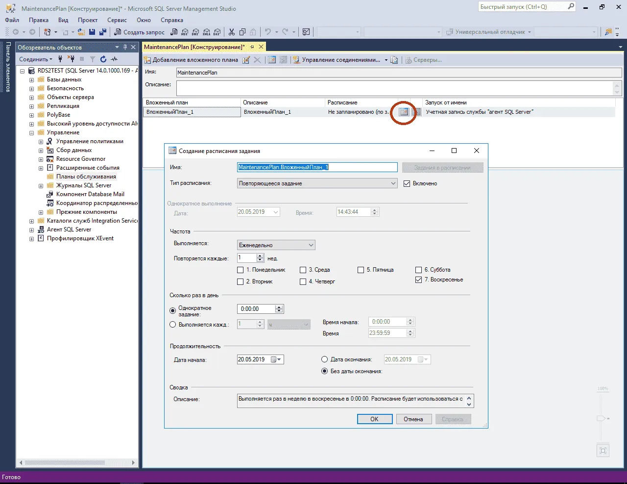 Обслуживание баз Microsoft SQL Server для работы 1С | ИТ-компания +Альянс Обслуживание баз Microsoft SQL Server для работы 1С | ИТ-компания +Альянс