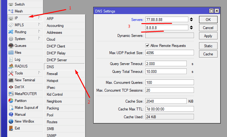 Настройка DNS