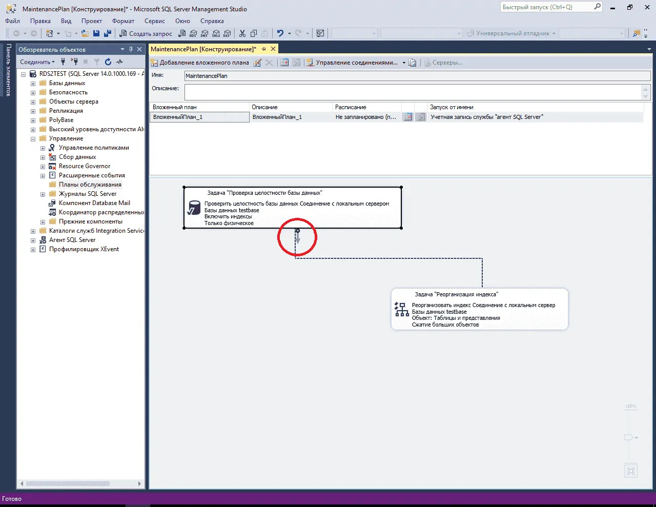 Обслуживание баз Microsoft SQL Server для работы 1С | ИТ-компания +Альянс Обслуживание баз Microsoft SQL Server для работы 1С | ИТ-компания +Альянс