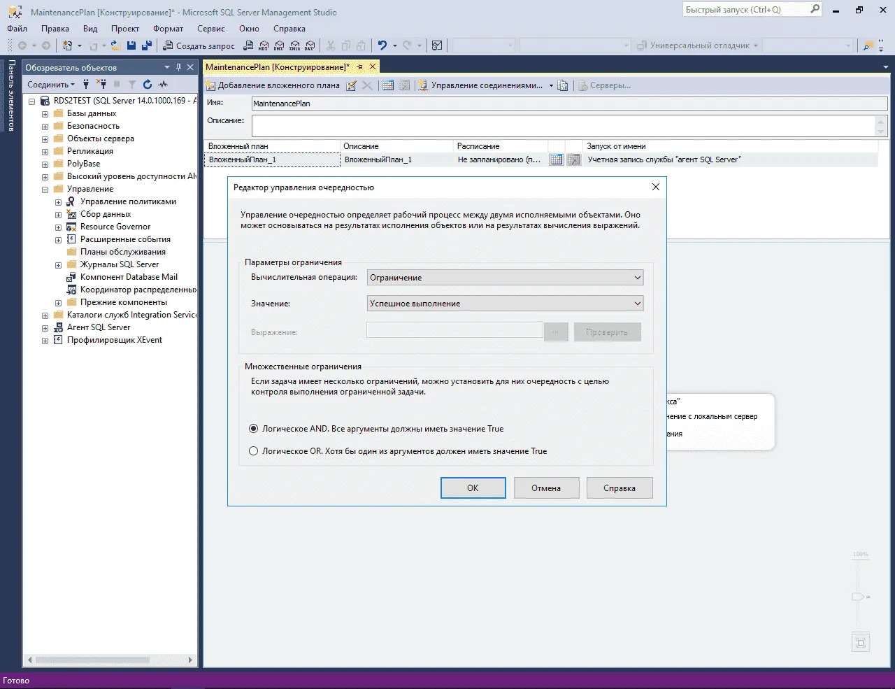 Обслуживание баз Microsoft SQL Server для работы 1С | ИТ-компания +Альянс Обслуживание баз Microsoft SQL Server для работы 1С | ИТ-компания +Альянс