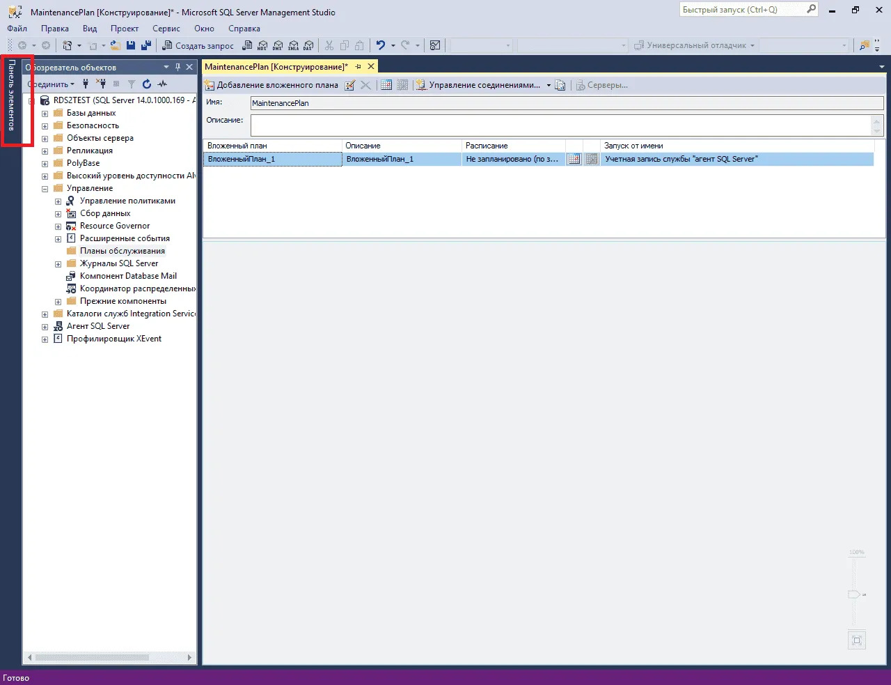 Обслуживание баз Microsoft SQL Server для работы 1С | ИТ-компания +Альянс Обслуживание баз Microsoft SQL Server для работы 1С | ИТ-компания +Альянс