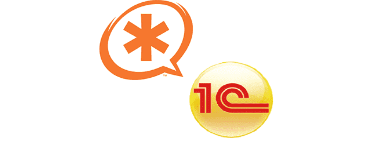 Интеграция IP-АТС Asterisk и 1С | ИТ-компания +Альянс Интеграция IP-АТС Asterisk и 1С | ИТ-компания +Альянс