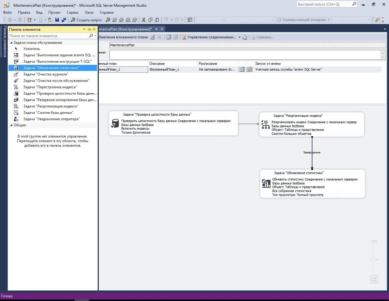 Обслуживание баз Microsoft SQL Server для работы 1С | ИТ-компания +Альянс Обслуживание баз Microsoft SQL Server для работы 1С | ИТ-компания +Альянс