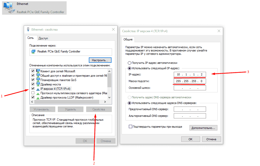 Настройка сети