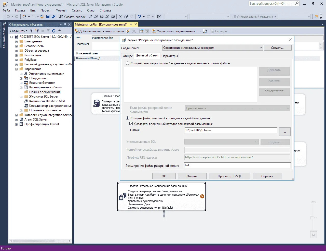 Обслуживание баз Microsoft SQL Server для работы 1С | ИТ-компания +Альянс Обслуживание баз Microsoft SQL Server для работы 1С | ИТ-компания +Альянс
