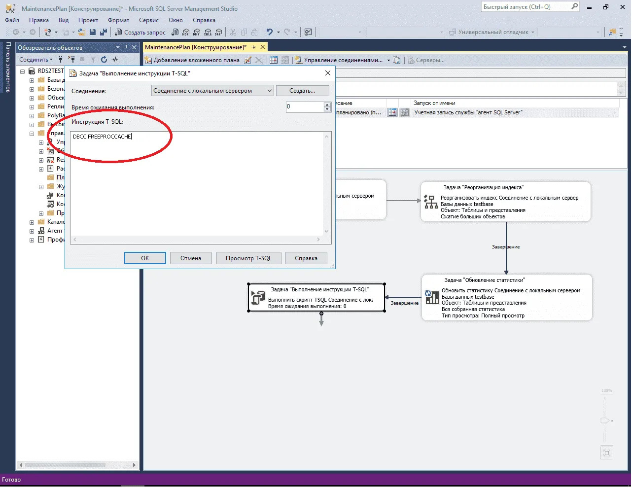 Обслуживание баз Microsoft SQL Server для работы 1С | ИТ-компания +Альянс Обслуживание баз Microsoft SQL Server для работы 1С | ИТ-компания +Альянс